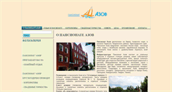 Desktop Screenshot of pansionat-azov.ru